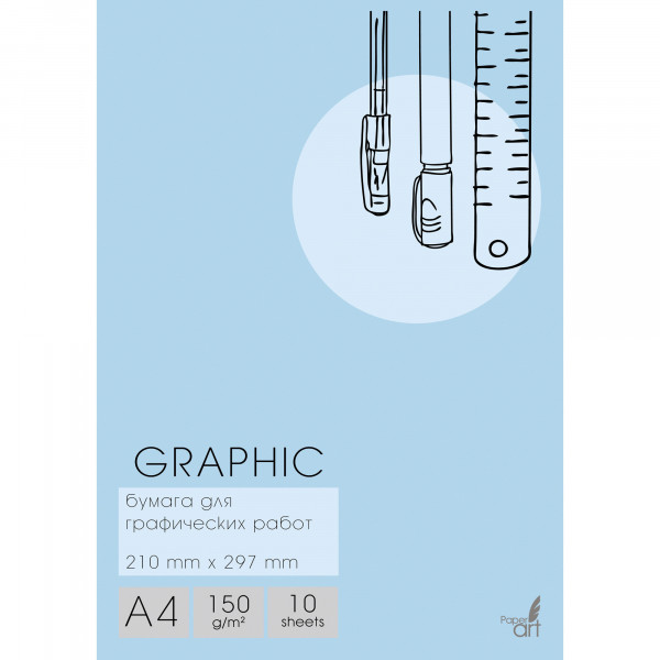 Бумага для графических работ А4 10 л "Канц-Эксмо Graphic" 1/30 арт. БГ410348