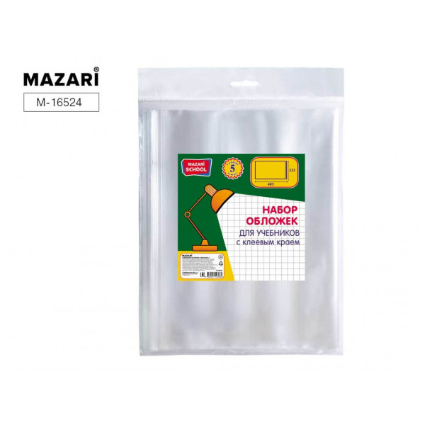 Обложка для учебников "Mazari" универсальная с клеевым краем, 5 шт, ПП, 80 мкм. 233х405 мм арт. M-16524