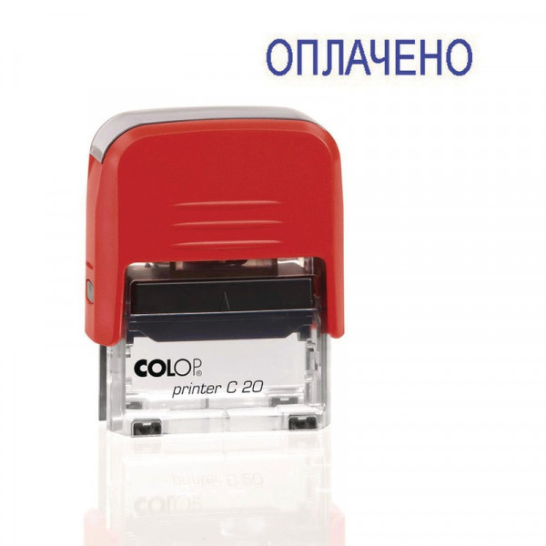 Штамп стандартный "Оплачено" Pr. C20 1.2 Coloр арт. 218973