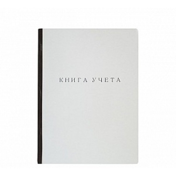 Книга учета 90л 400гр. офсет вертикальная клетка 1/10