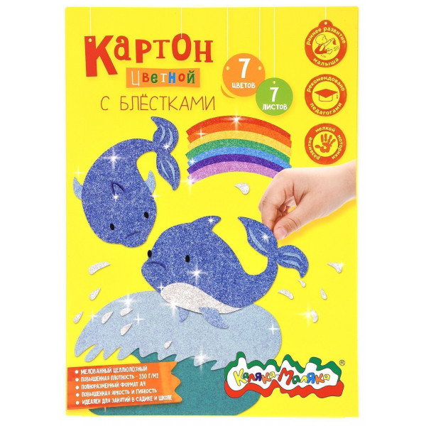 Картон цветной А4 7л 7цв "Каляка-Маляка " 330 г/м2 в картонной папке, с блестками  арт. КЦКМБ7