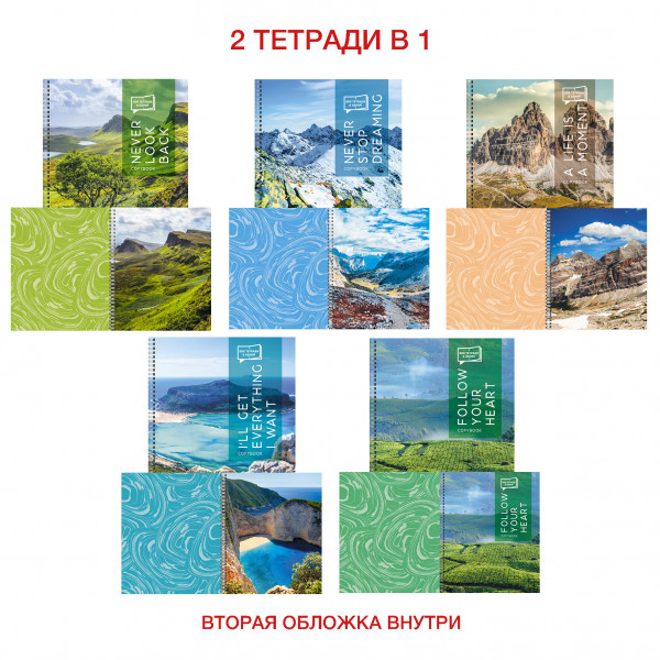 Тетрадь 96 л А5 клетка "Канц-Эксмо В горной долине" две облож. спираль выб.лак 5 видов 1/4 арт. ТСЛ967733