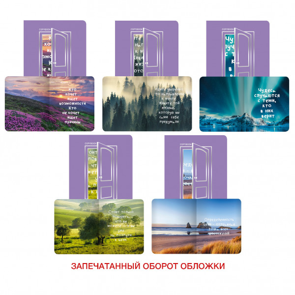 Тетрадь 48 л А5 клетка "Канц-Эксмо Total lilac" тисн.фольгой серебро 5 видов 10/100 арт. ТКФ487938