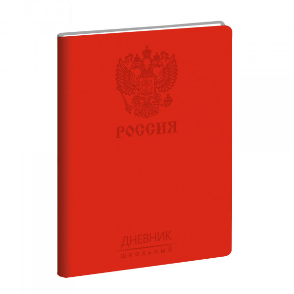 Дневник Универсальный "Эксмо Государственная символика.Дизайн 6" интегр. переплет, кожзам. 1/16 арт. ДИК214801