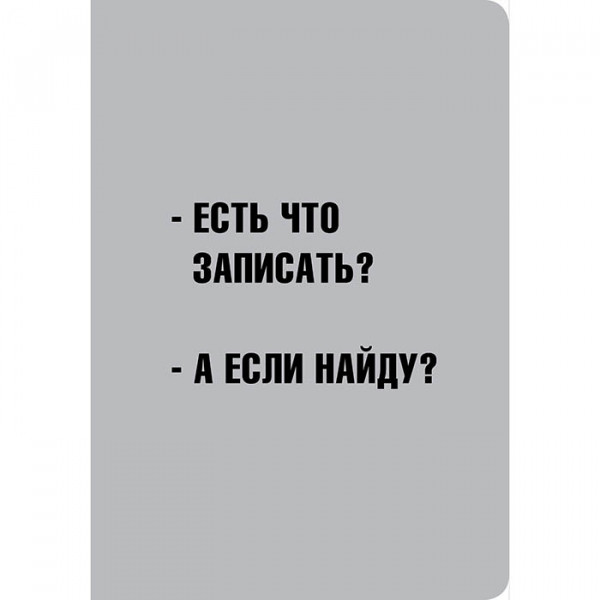 Тетрадь 40 л А4- клетка "Эксмо Grey stori Дизайн 11" арт. ТК4408155
