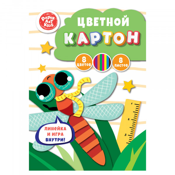 Картон цветной А4 8л 8цв "Эксмо Стрекоза" 1/40 арт. ЦК88620