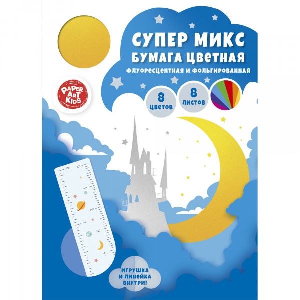 Цветная бумага А5 8л 8цв "Канц-Эксмо OPP Хамелеон" флуоресцентная и фольгированная арт. ЦБФФ88400