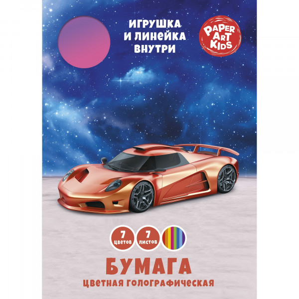 Цветная бумага А5 5л 5цв "Канц-Эксмо OPP Sport car", голографическая арт. ЦБГ77409