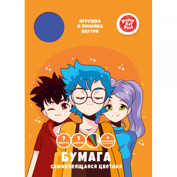 Цветная бумага А4 7л 7цв "Канц-Эксмо Back to school" самокл. арт. ЦБСМ77417