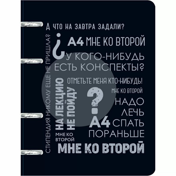 Тетрадь на кольцах 100 л А5 клетка "Канц-Эксмо Такие студенты" арт. ТКП1005387