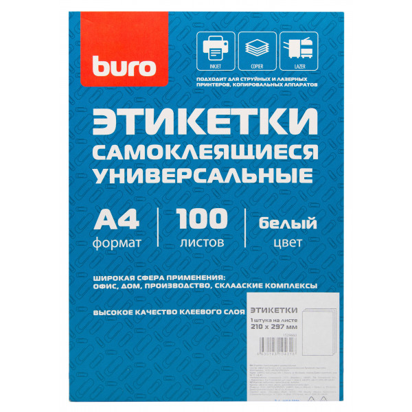 Этикетки самоклеящиеся "Buro" A4 210x297мм 1шт на листе/100л./белый  арт. 1529660