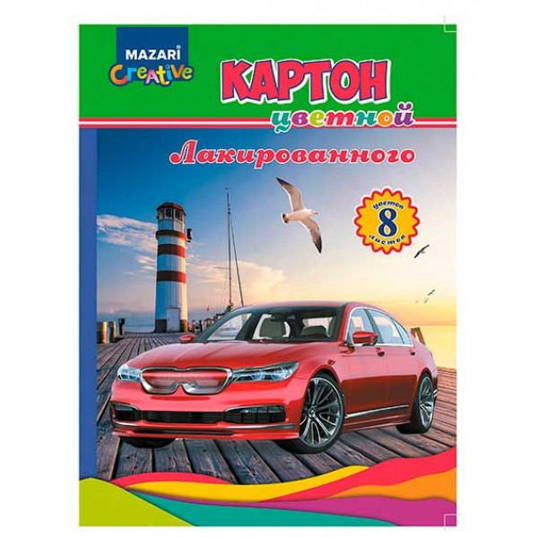 Картон цветной А4 8л 8цв "Mazari" мелов. лакир. в папке арт. M-16466