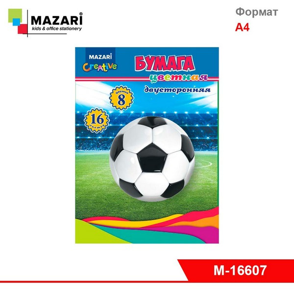Цветная бумага 16л 8цв "Mazari " 205х270 двустор. 43 г/м2 арт. M-16607