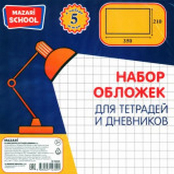 Обложка универсальная для учебников 267х485мм "Mazari Петерсон Чтение" 110мкм 1/100 арт. M-16993ШК